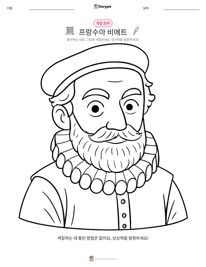 색칠하기 페이지