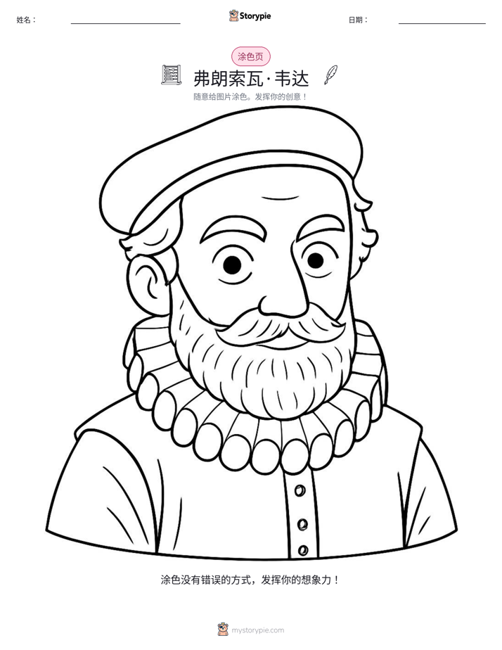 涂色页