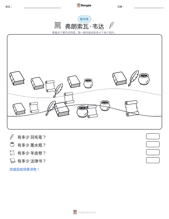计数场景