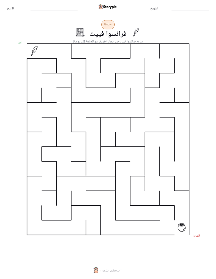 متاهة