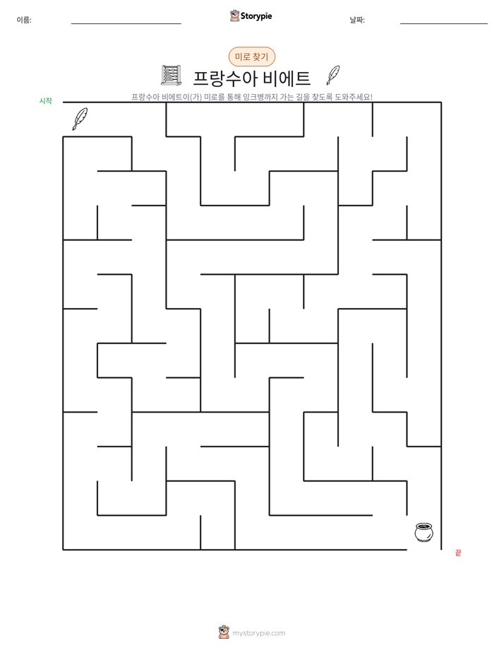 미로