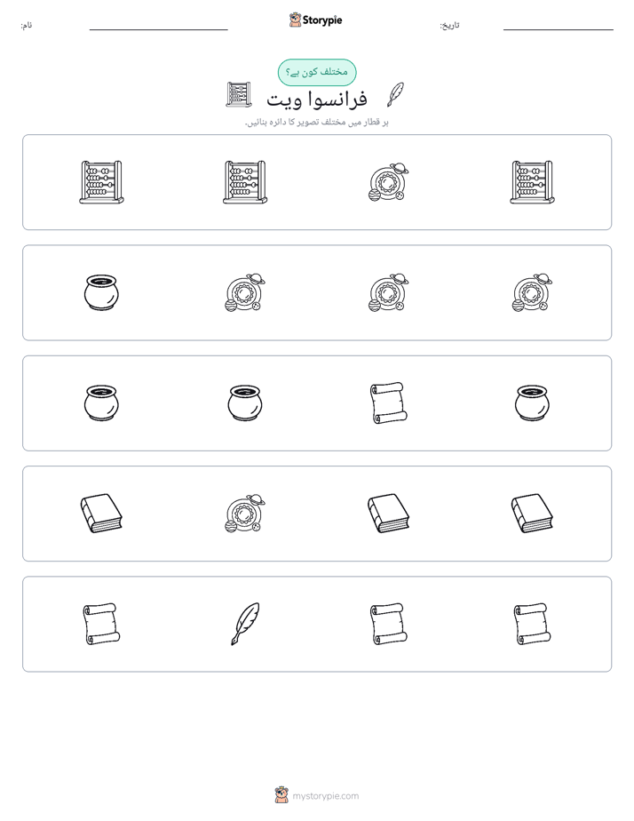 عجیب ایک