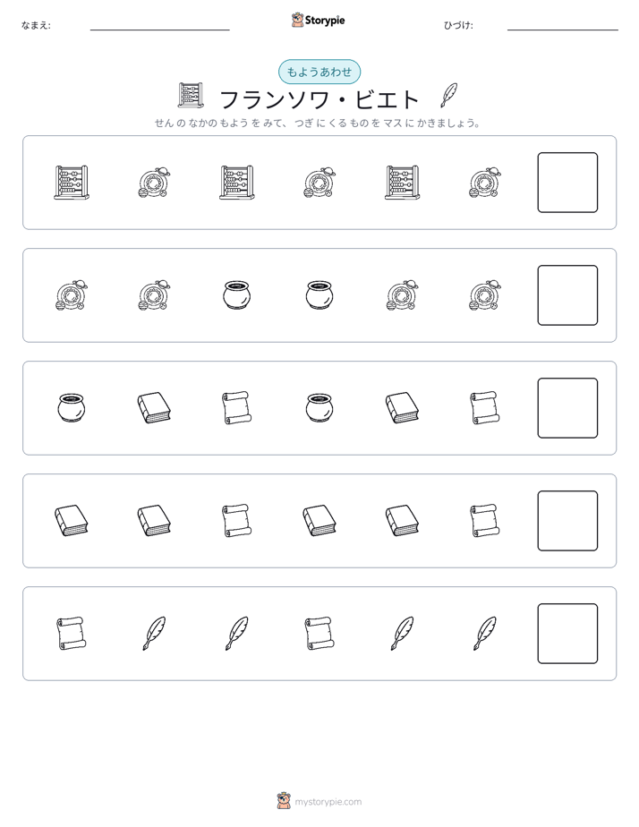 パターン