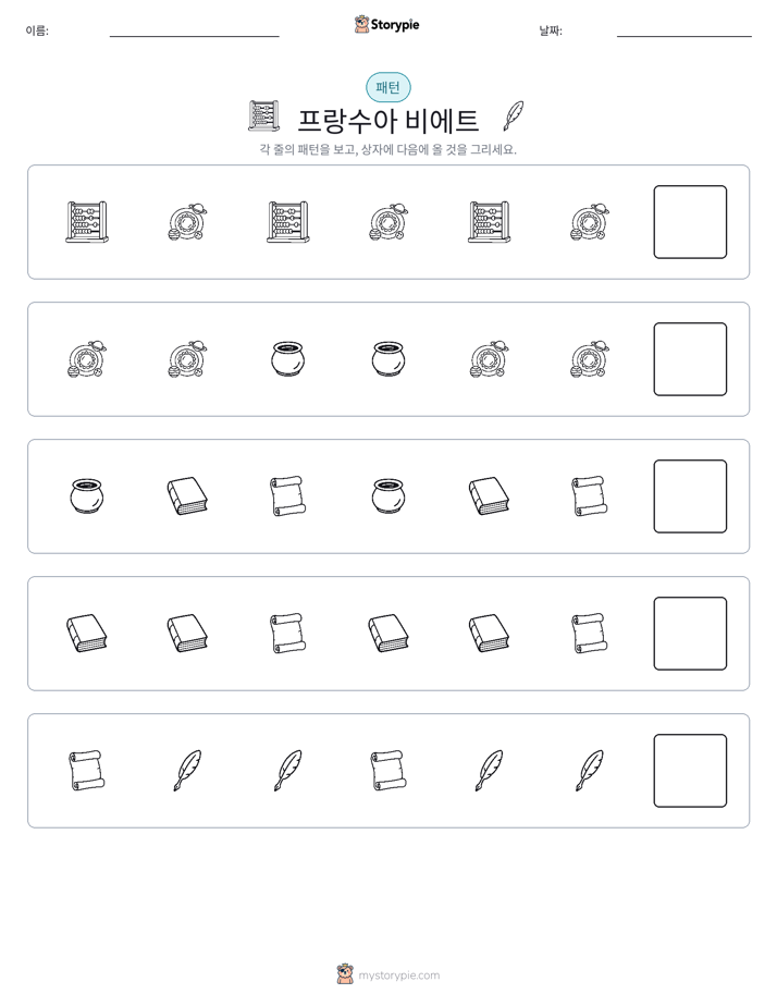 패턴