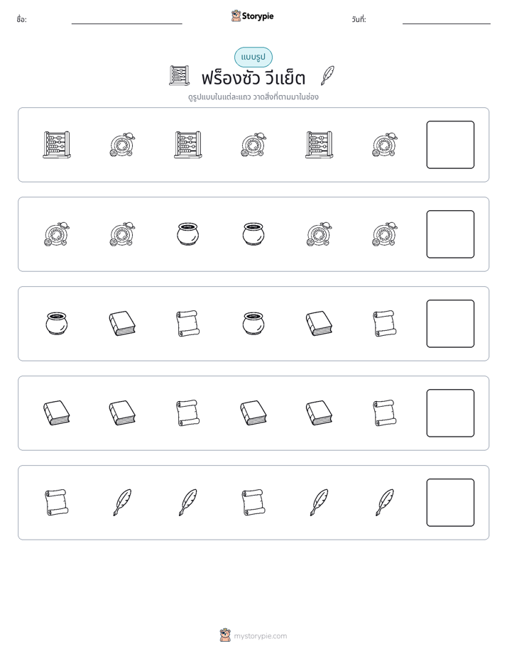 รูปแบบ