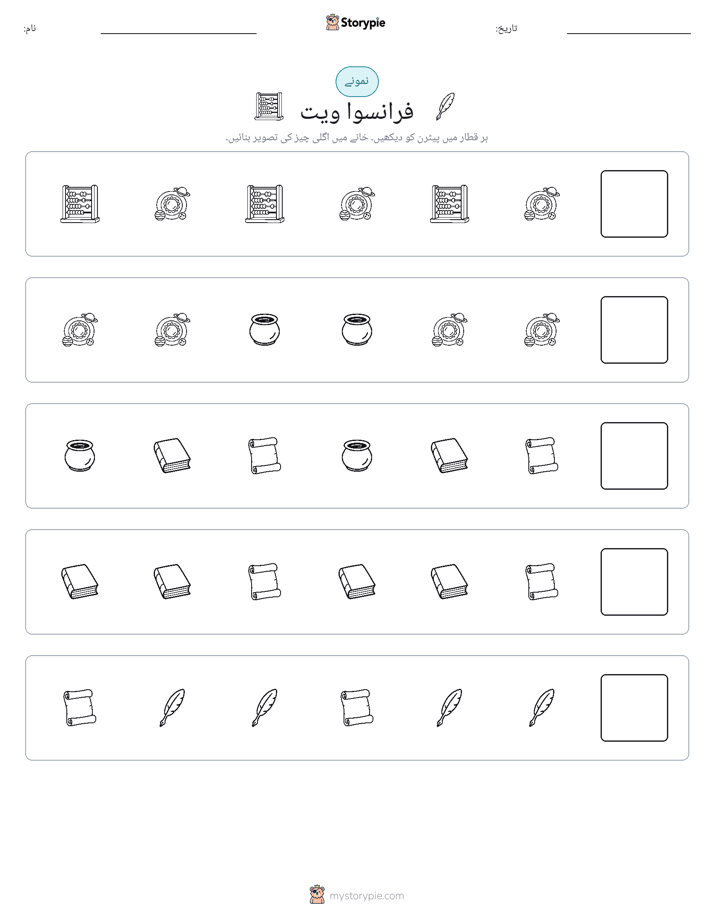 پیٹرن