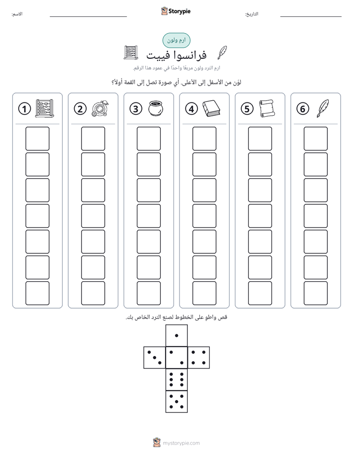 لف و لون