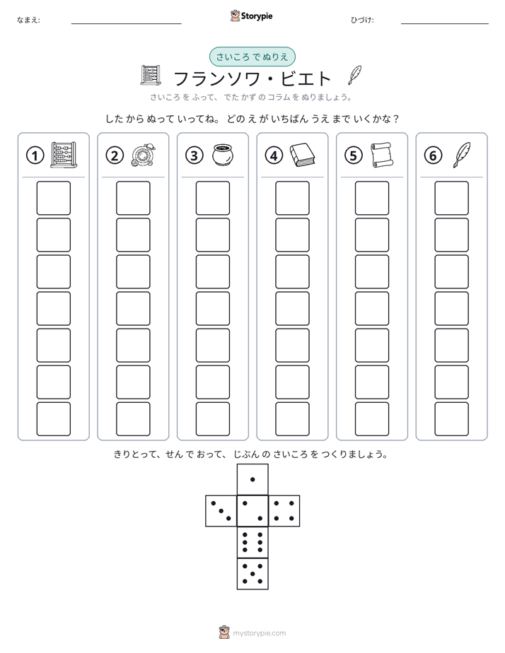 ロール＆カラー