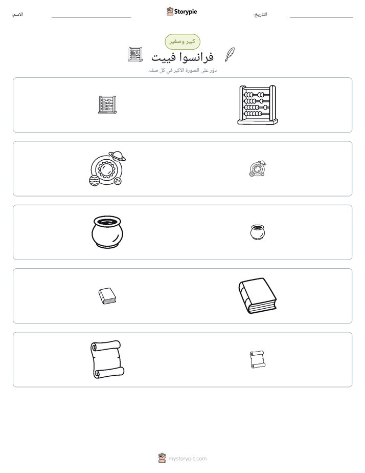 فرز