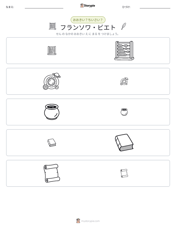 ソーティング