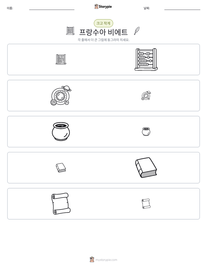 정렬