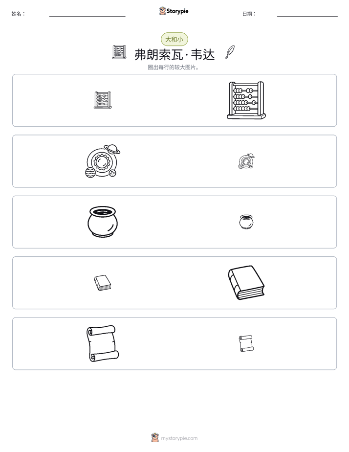 分类