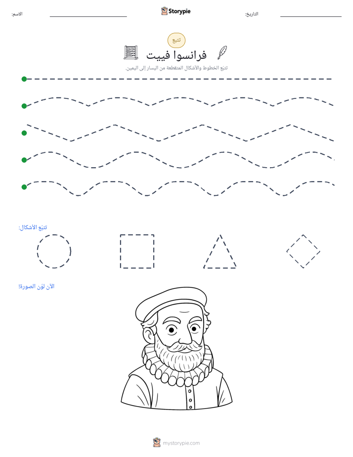 تتبع