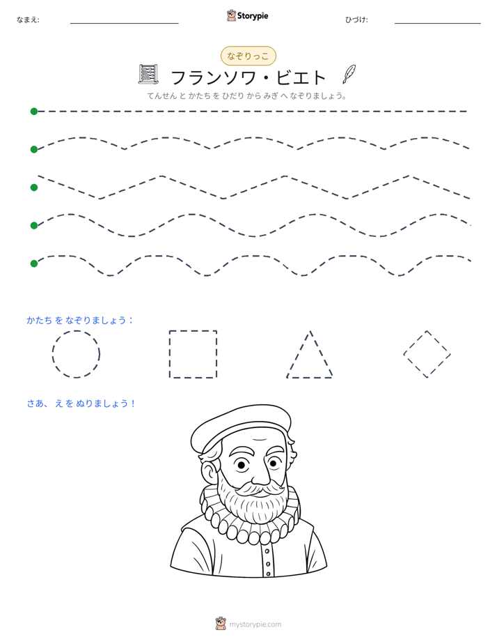 トレース