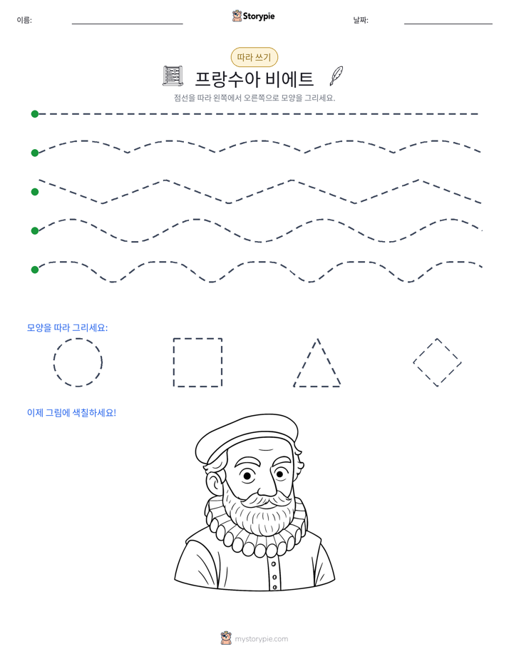 따라 쓰기