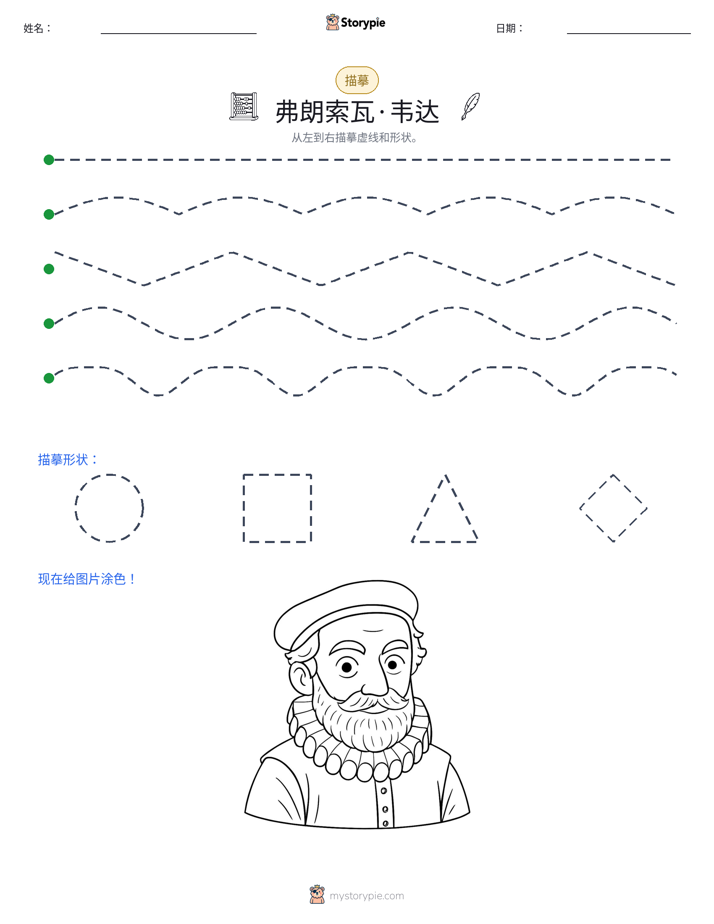 描摹