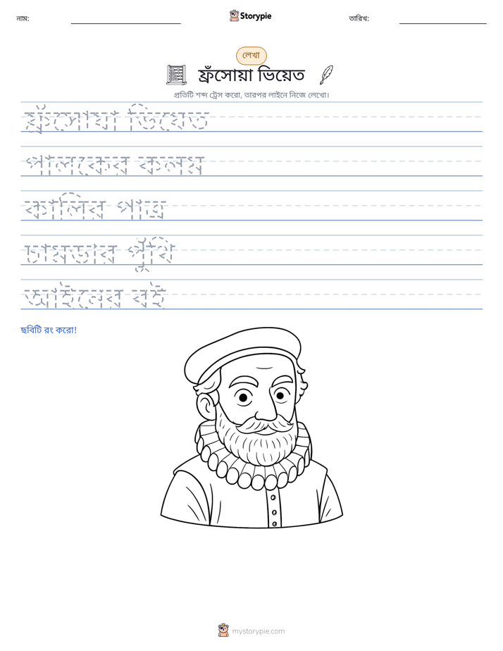 লেখার অনুশীলন