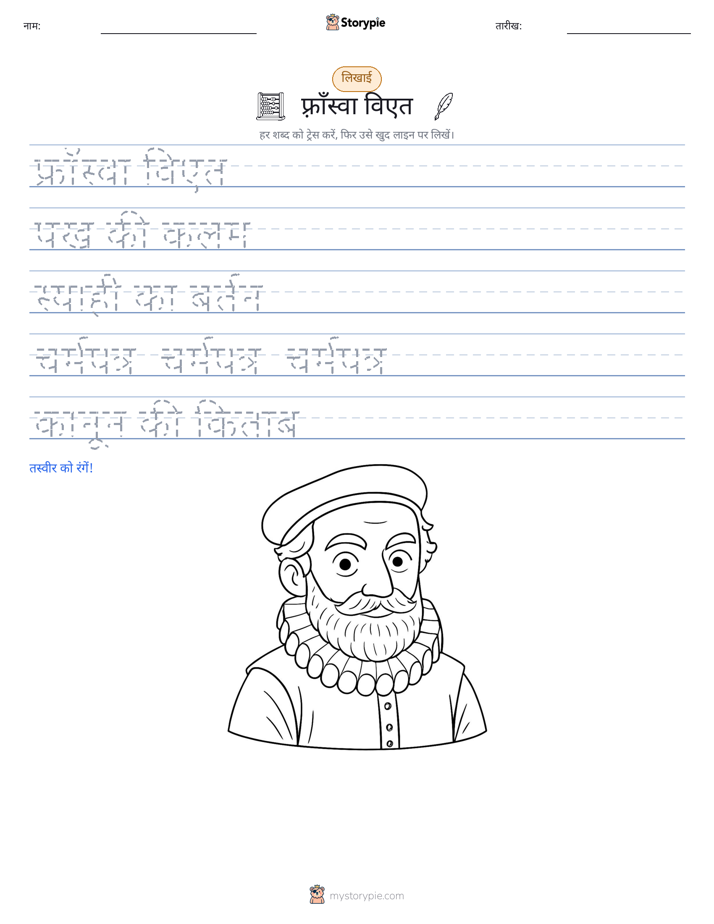 लेखन अभ्यास