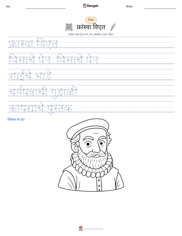 लेखन सराव