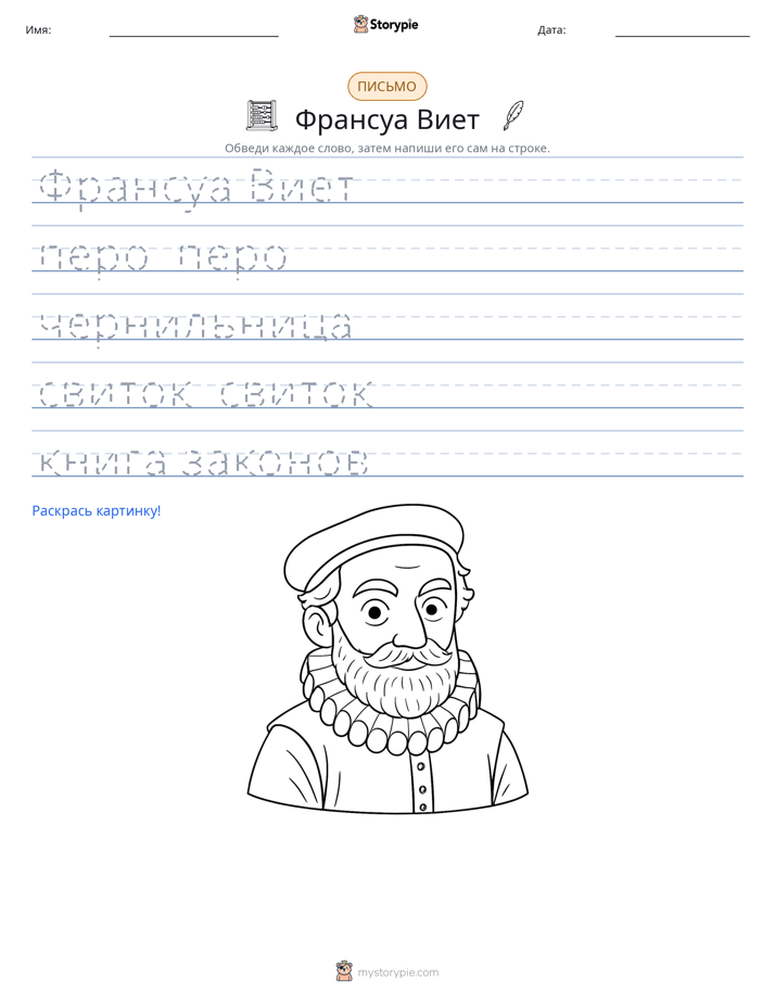 Практика письма