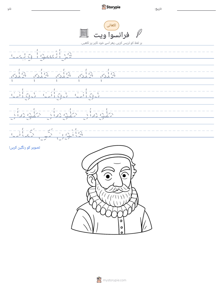 تحریری مشق