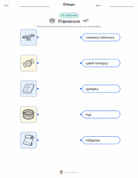 Рівняння роздруківка для дітей