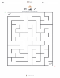 方程式 可打印工作表预览