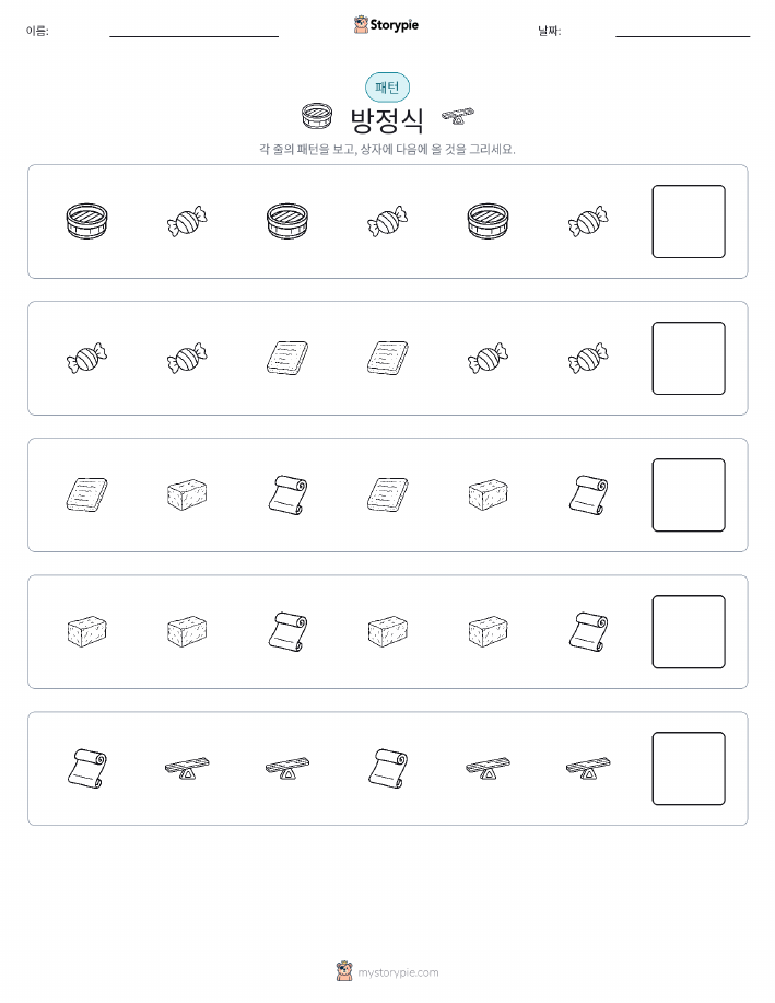 패턴