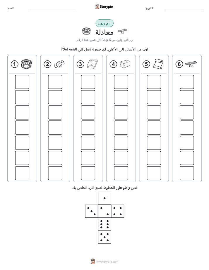 لف و لون