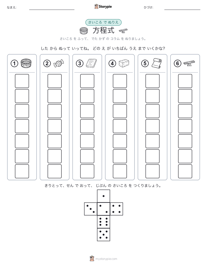 ロール＆カラー