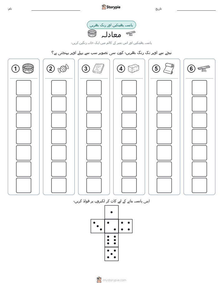 رول اور رنگ