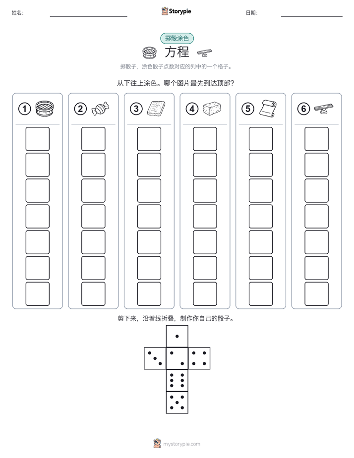 滚动与上色