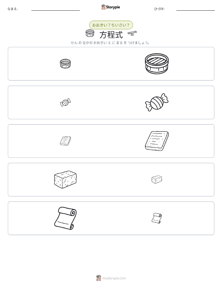 ソーティング