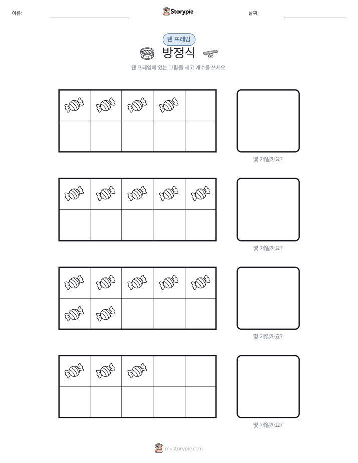 텐 프레임