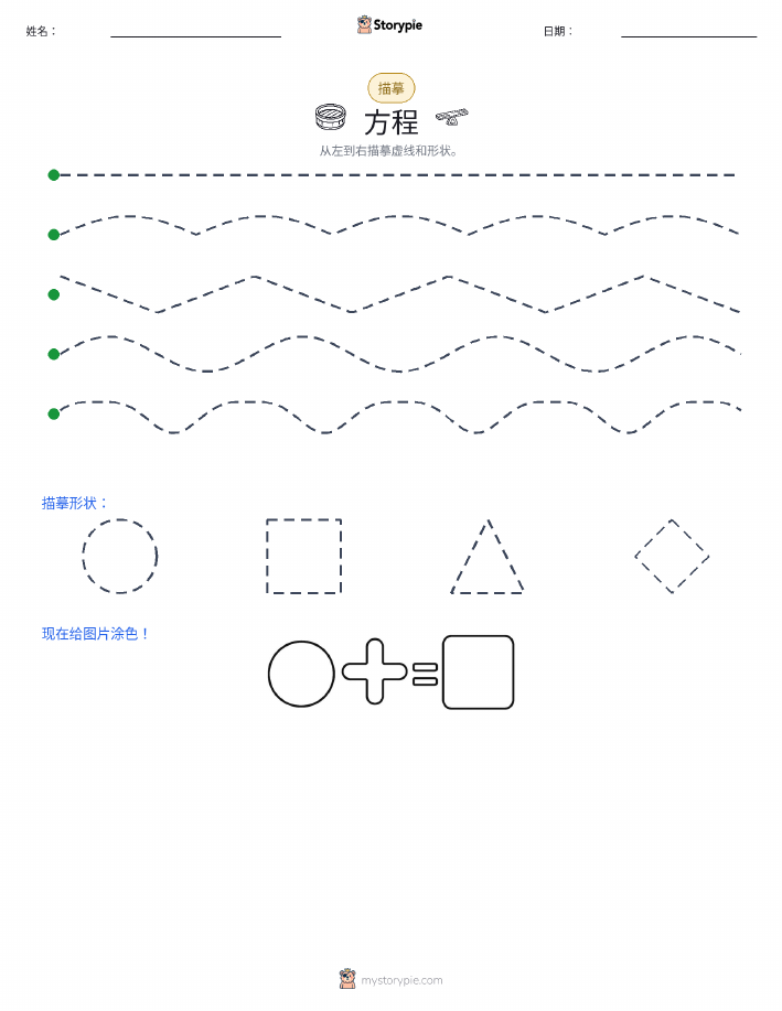 描摹