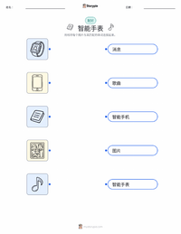 智能手表 可打印工作表，适合儿童