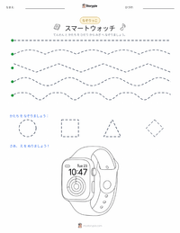 スマートウォッチ の印刷可能ワークシートプレビュー