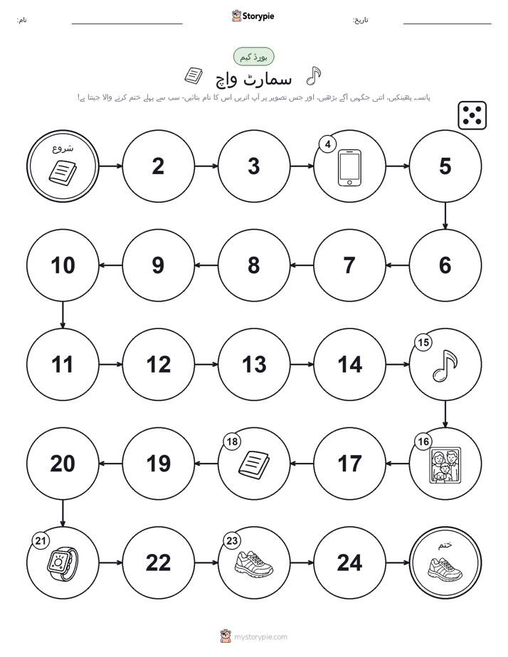 رول اور منتقل کریں کھیل