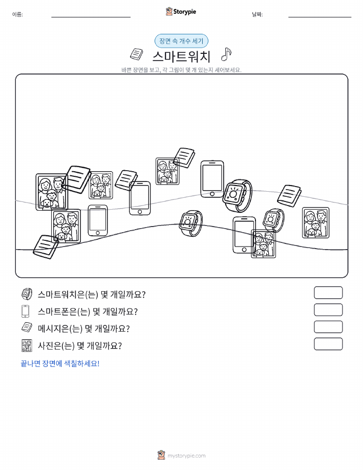세기 장면