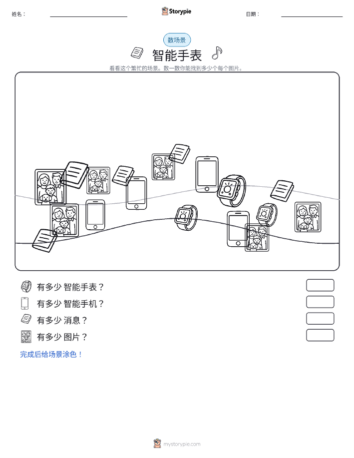 计数场景