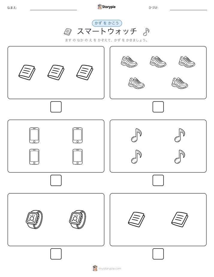 カウント＆ライティング