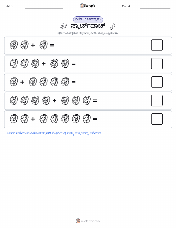 ಚಿತ್ರ ಗಣಿತ