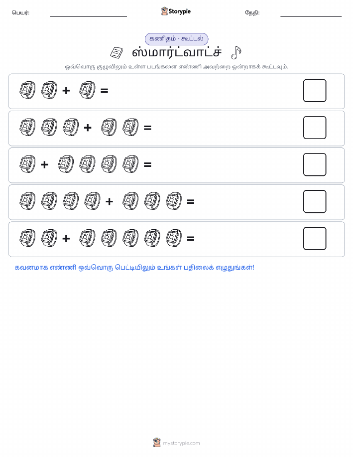 படம் கணிதம்