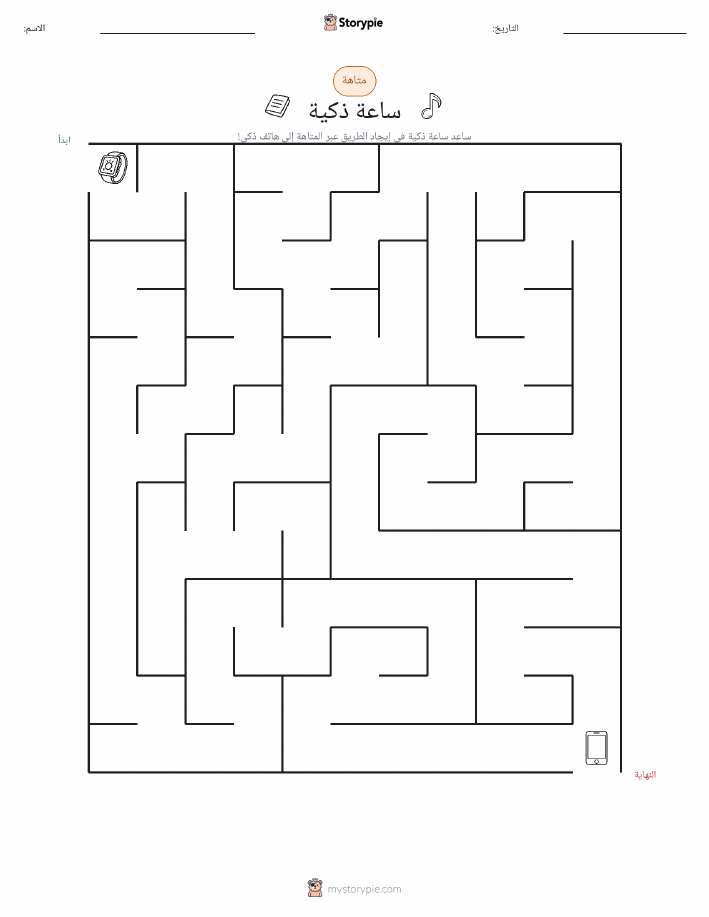 متاهة