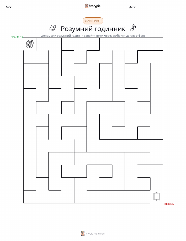 Лабіринт