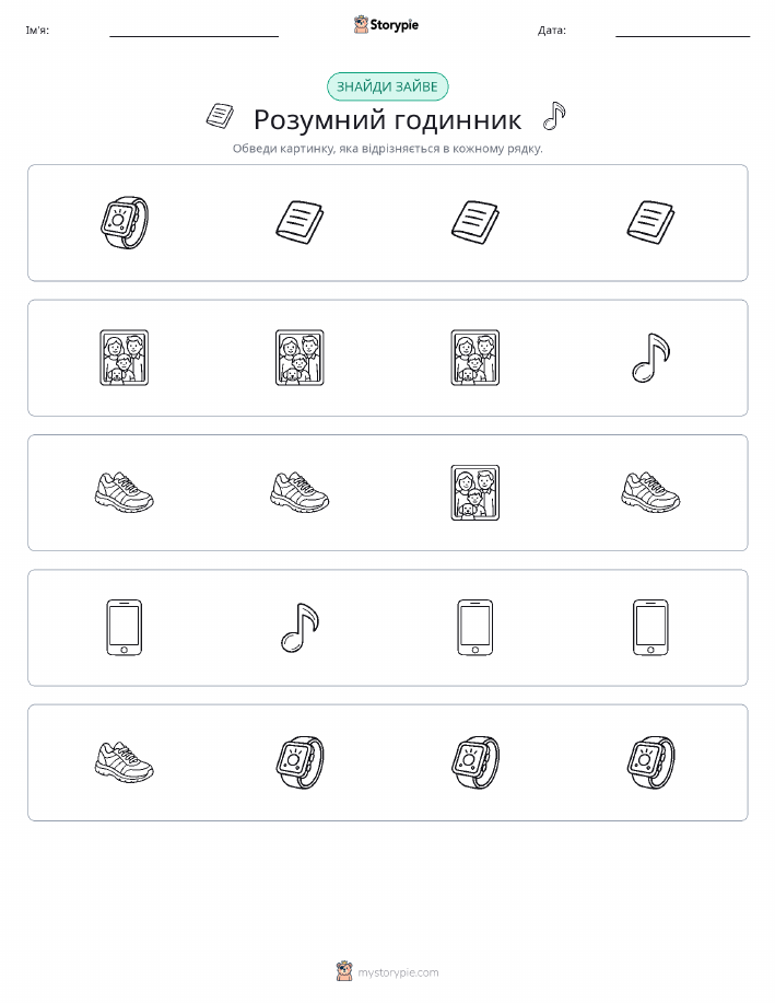 Зайвий