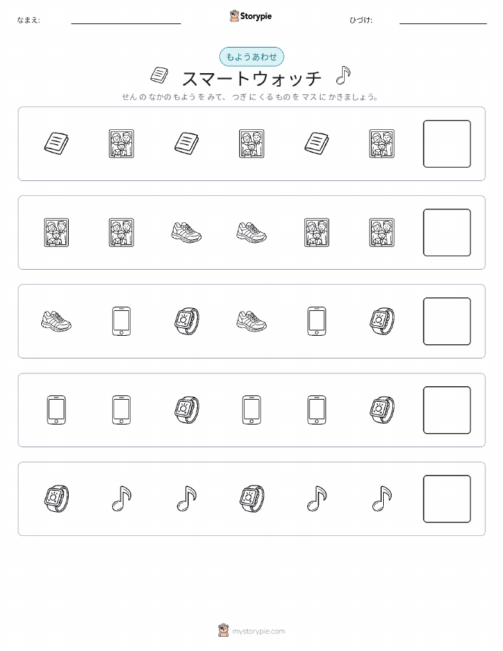 パターン