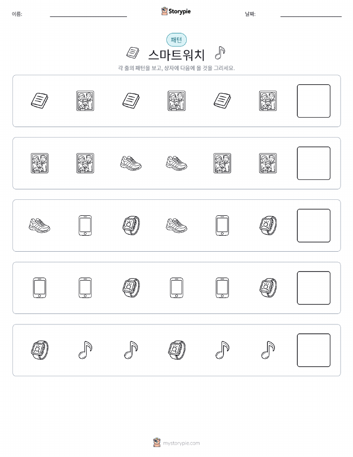 패턴