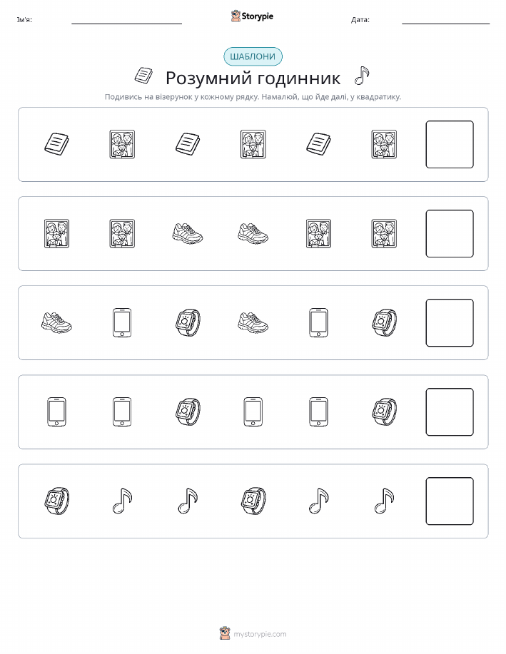 Шаблони