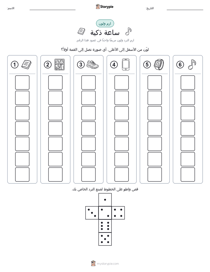 لف و لون